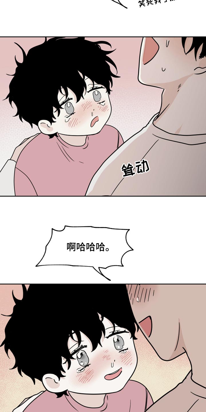 海之边境未增删漫画免费阅读漫画,第37话2图