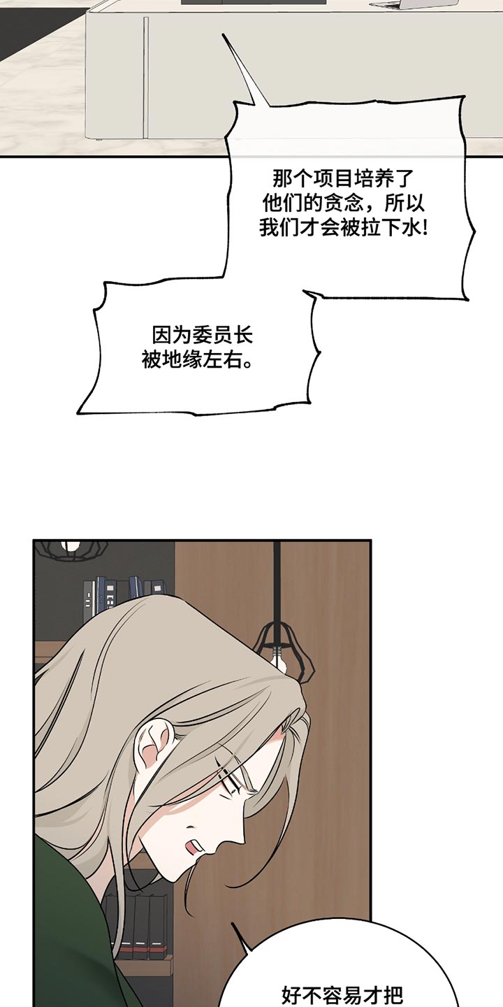 海之边境人物介绍漫画,第197话1图