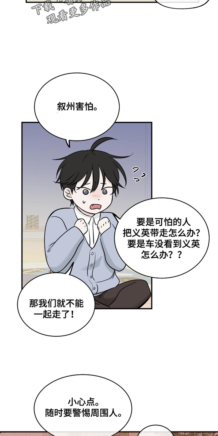 海之边境在线阅读漫画,第141话1图