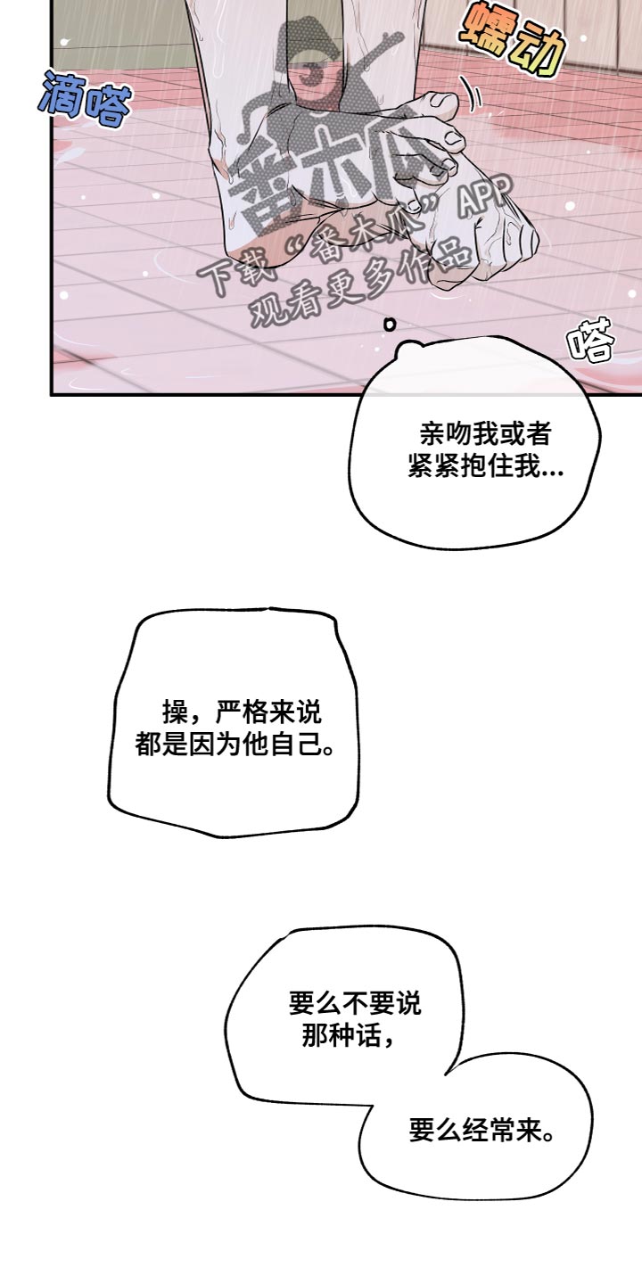 海之边境漫画未删减在线阅读107漫画,第97话2图