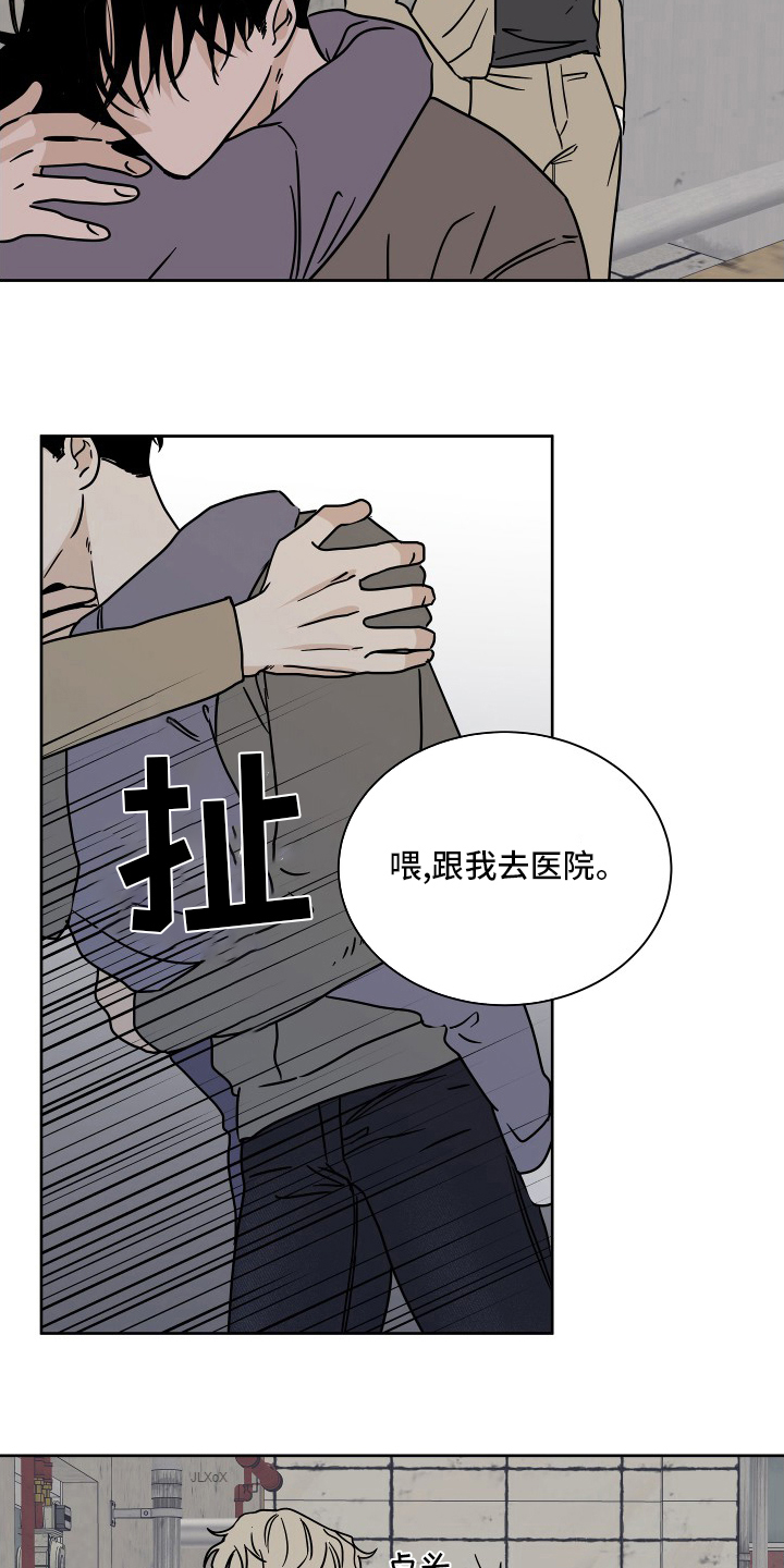 海之边境动漫漫画,第45话2图