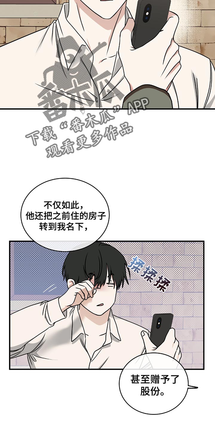 海之边境讲了什么漫画,第221话1图