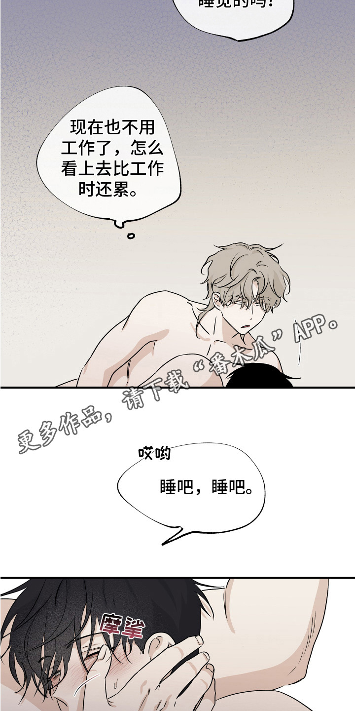 海之边境漫画在线看无删减漫画,第71话1图