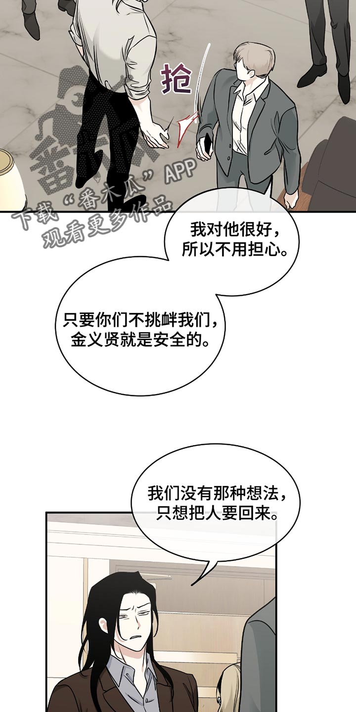 海之边境讲了什么漫画,第199话2图