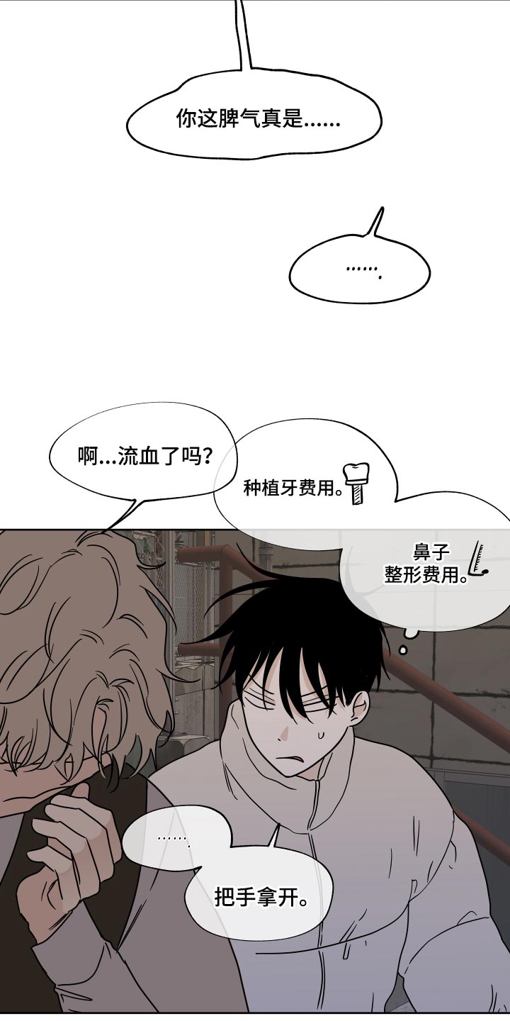 海之边境漫画,第41话2图