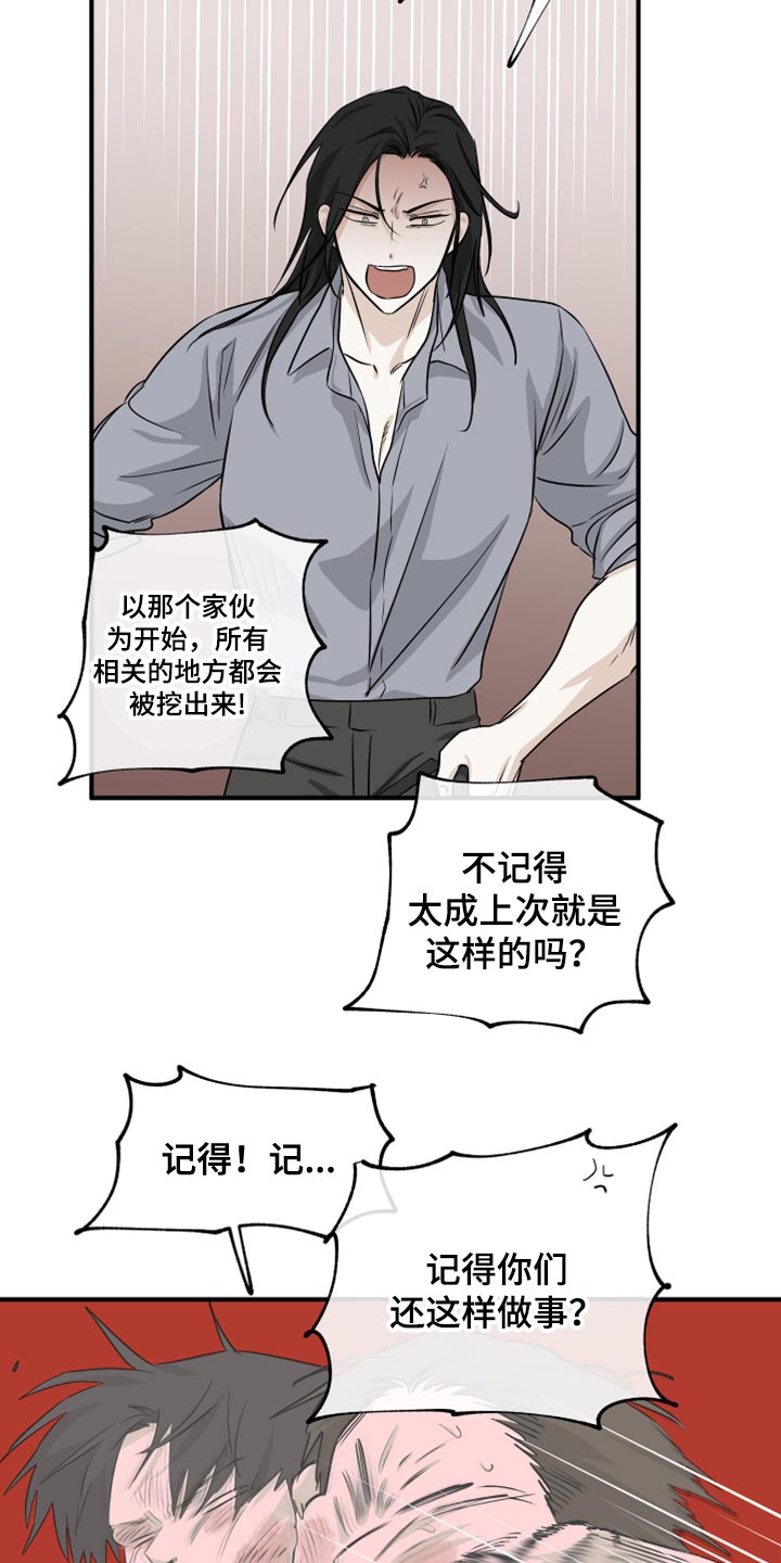 海之边境免费阅读在线观看漫画漫画,第79话1图