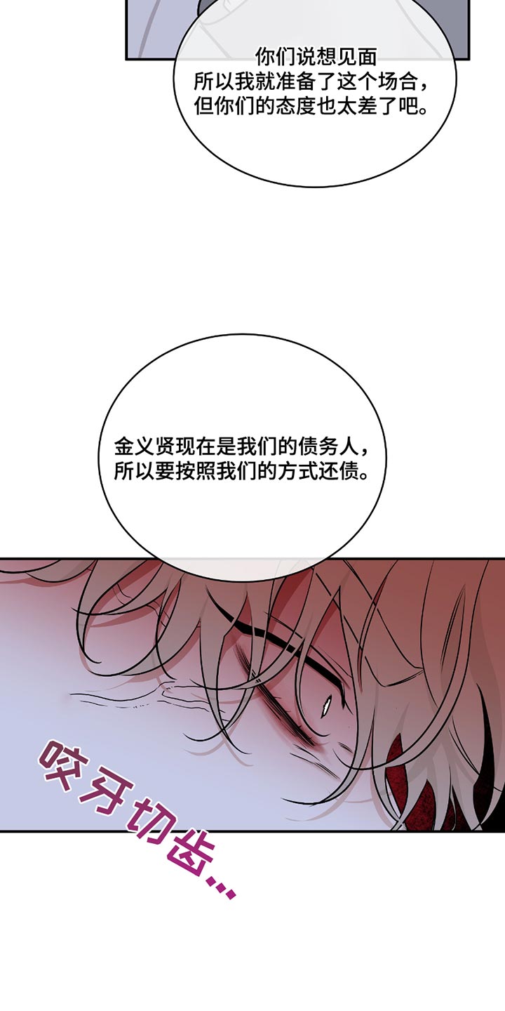 海之边境吕元英多高漫画,第194话2图