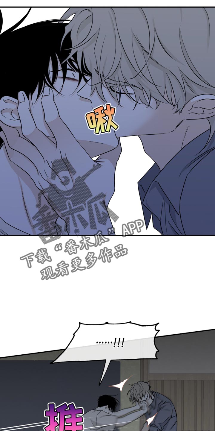 水边之夜完整版观看漫画,第105话2图