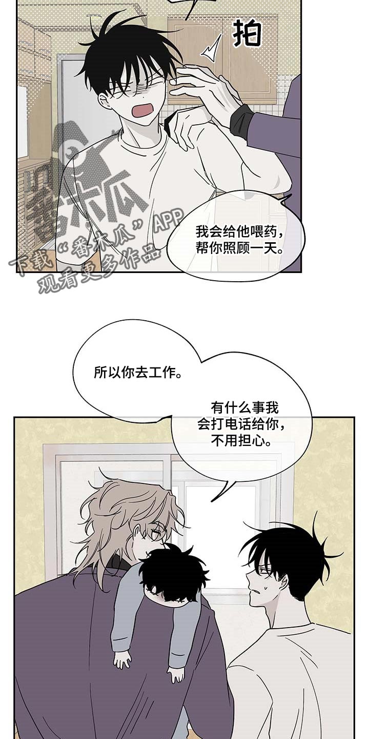 海之边境漫画完整版漫画,第15话1图