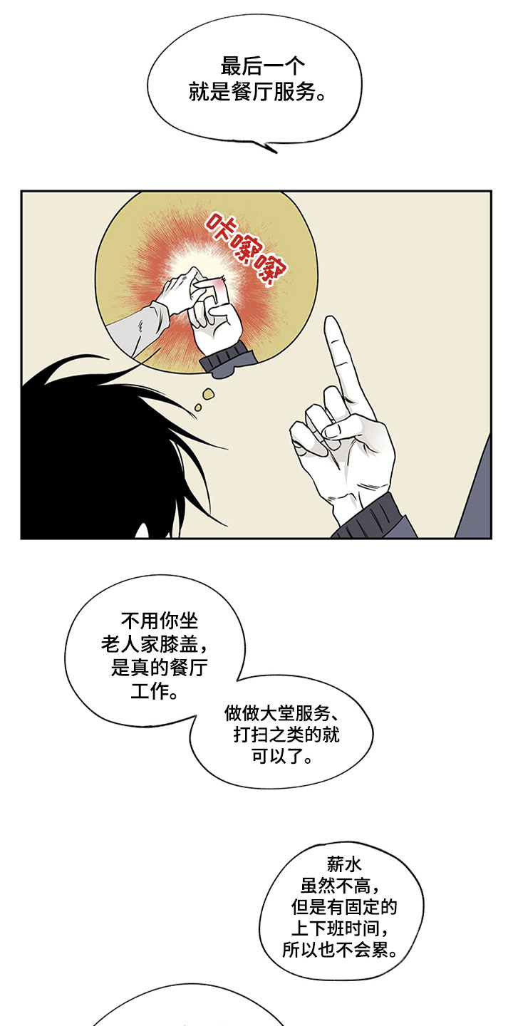 海之边境攻略是什么漫画,第9话1图