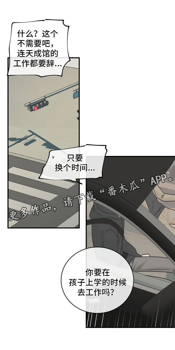 海之边境在线阅读漫画,第61话1图