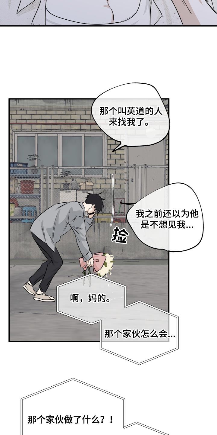 水边之夜完整版观看漫画,第76话2图