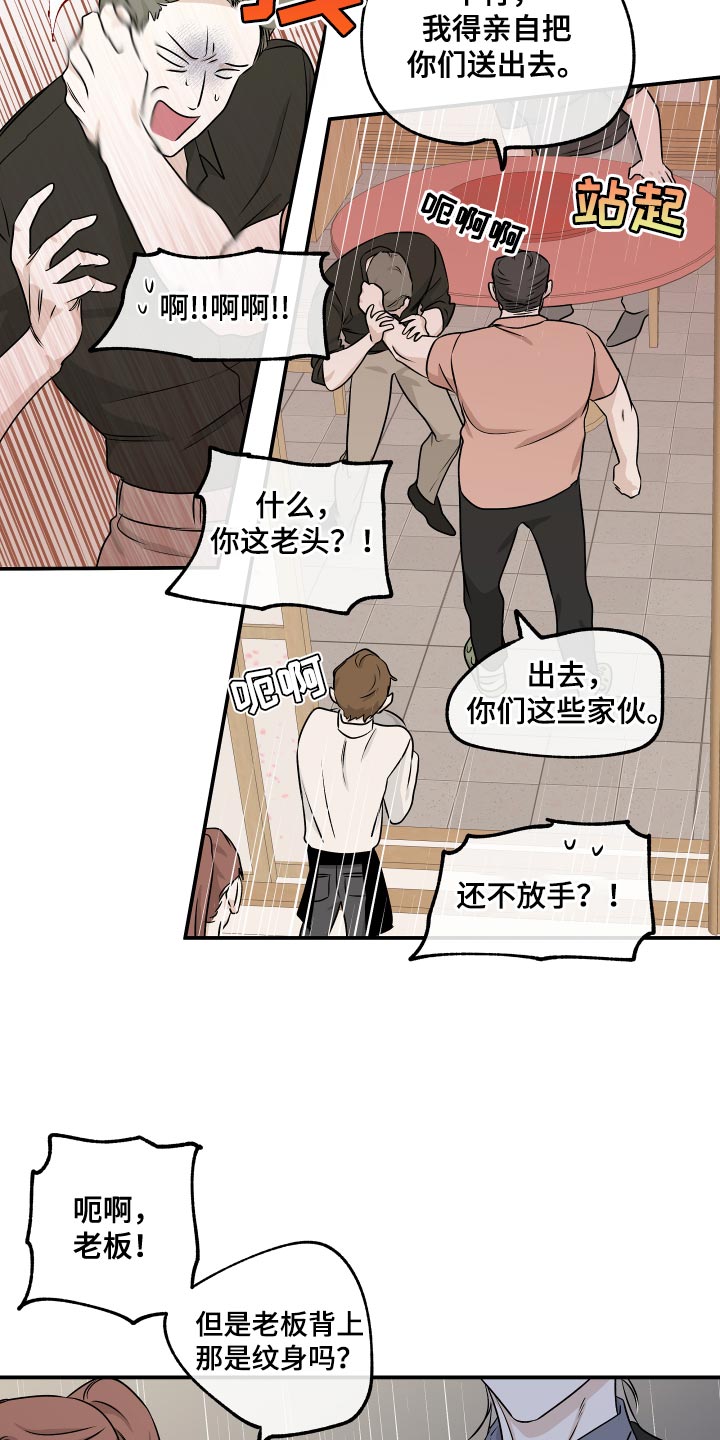 海之边境漫画未删减在线阅读第二季漫画,第104话2图