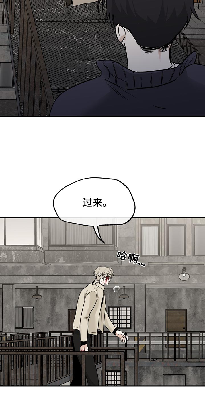 海之边境漫画,第208话1图