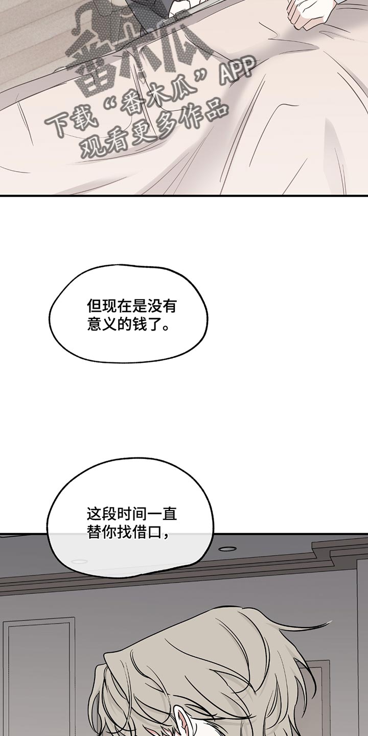 画涯漫画官网入口海之边境漫画,第216话1图