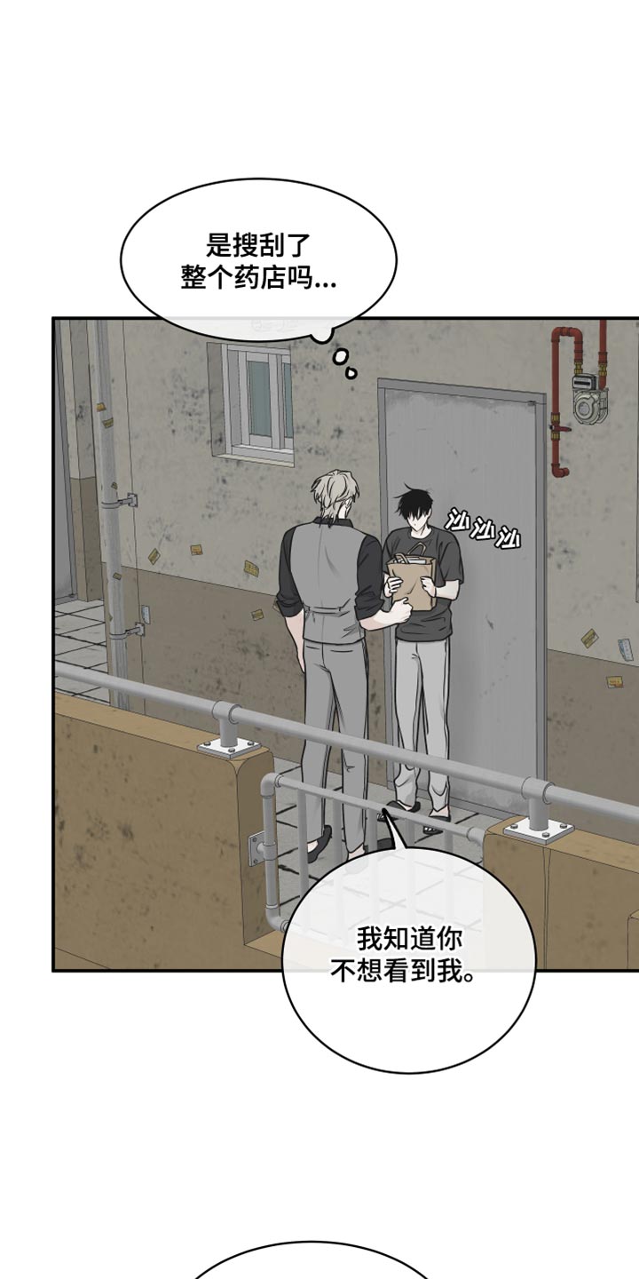 海之边境未删减漫画,第120话1图