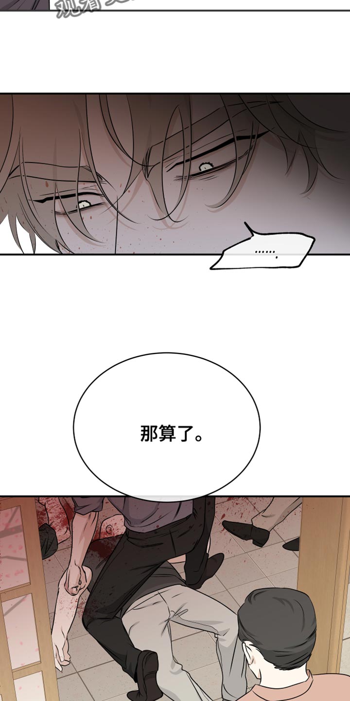 海之边境金义贤怀孕漫画,第104话1图