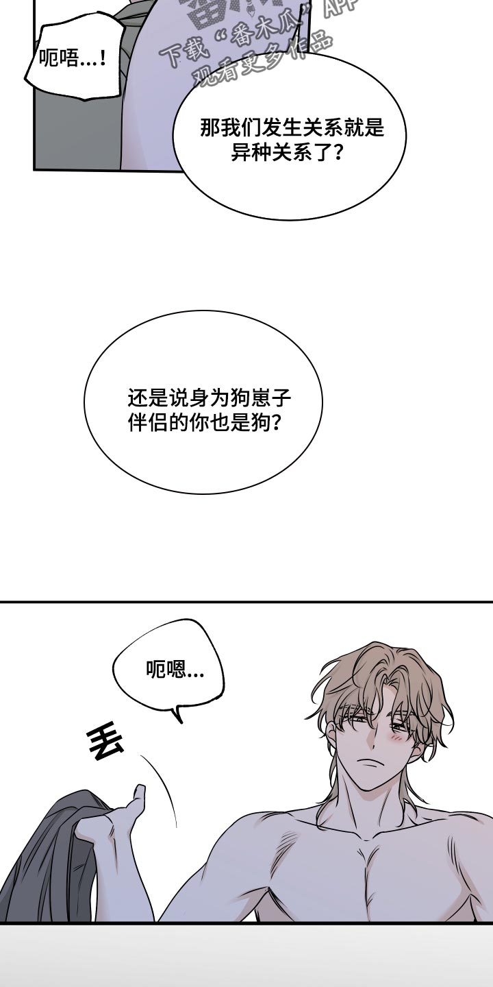 海之边境漫画免费在线观看漫画,第136话2图