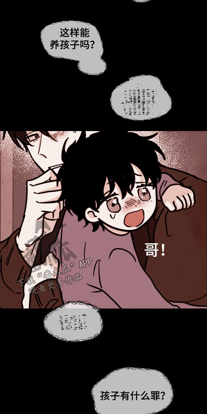 海之边境人物介绍漫画,第117话2图