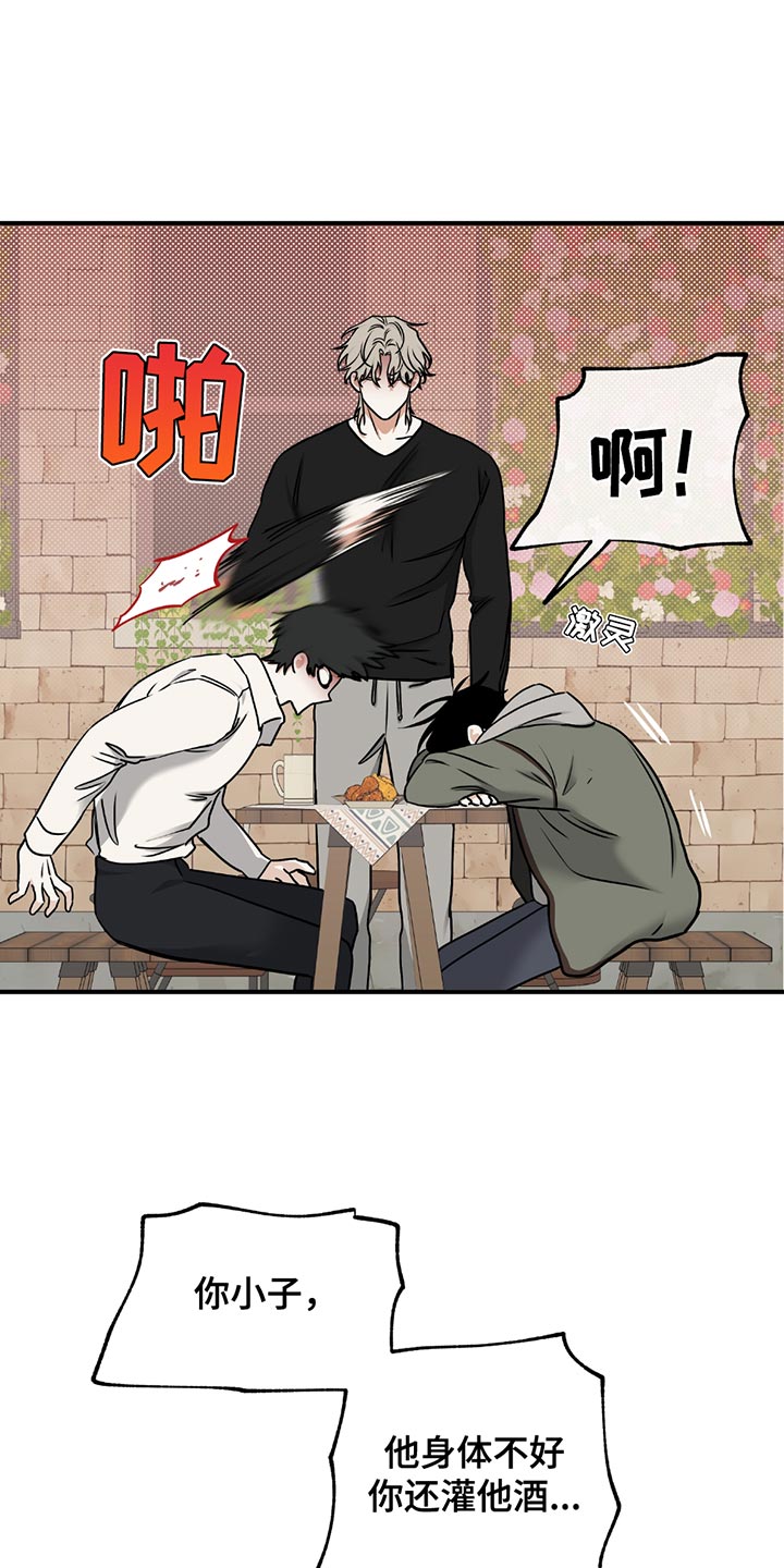 海之边境漫画未删减在线阅读第二季漫画,第223话1图