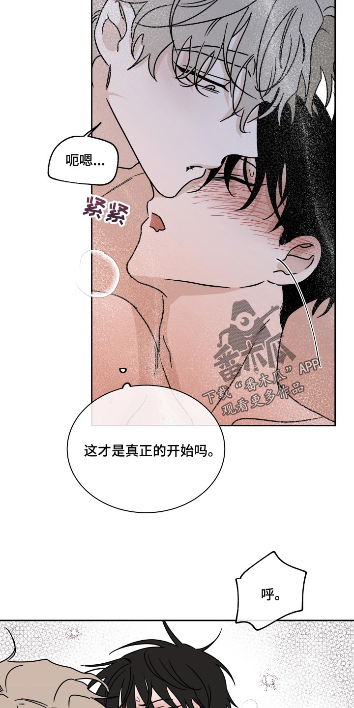 海之边境孩子漫画,第53话1图