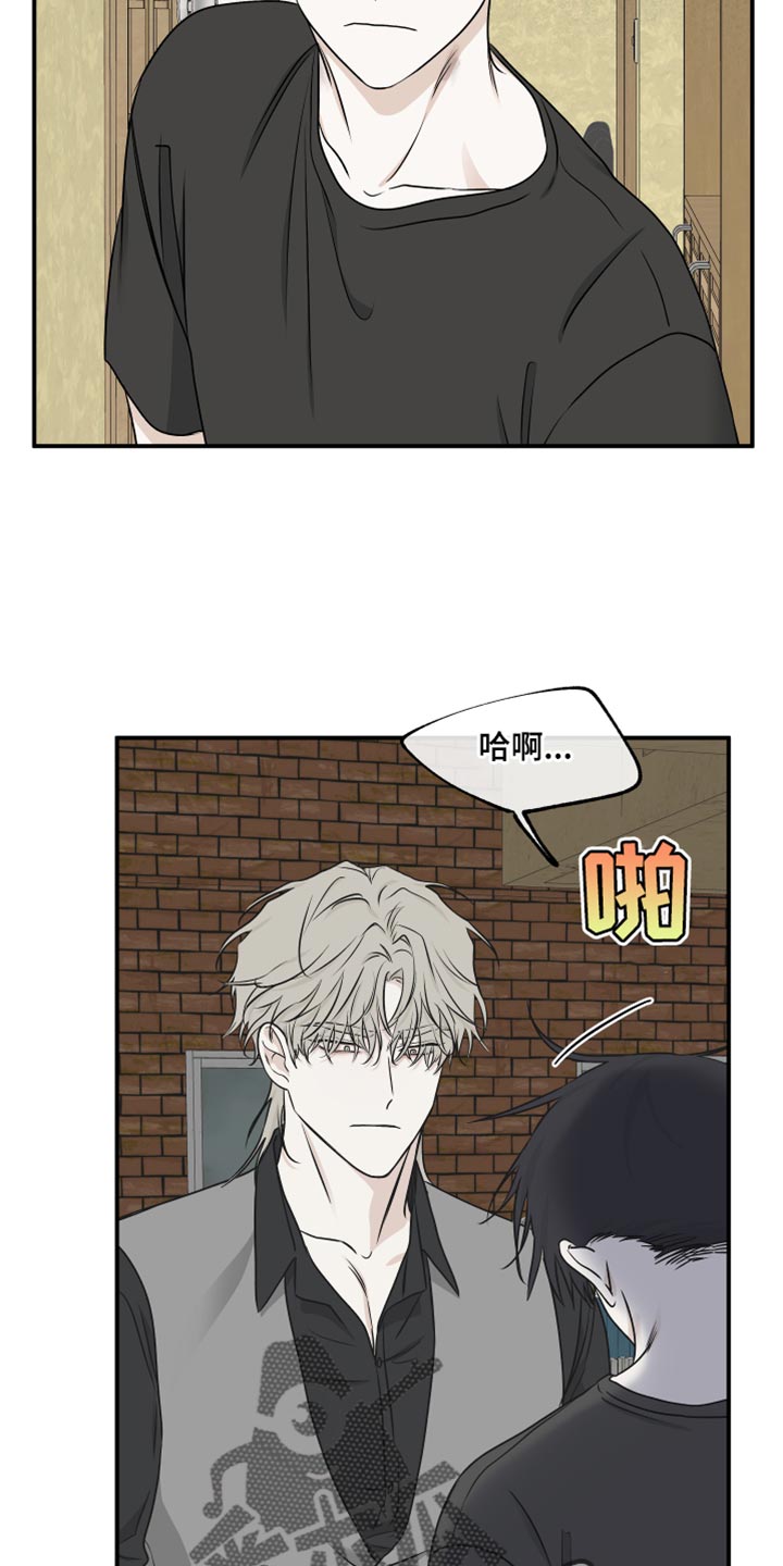 海之边境漫画未删减在线阅读在线漫画,第120话2图