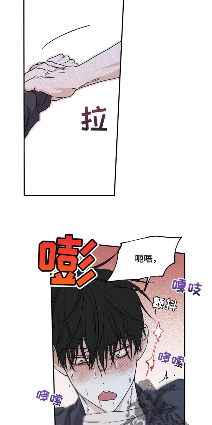 海之边境漫画免费漫画页面在线看漫画漫画,第88话2图