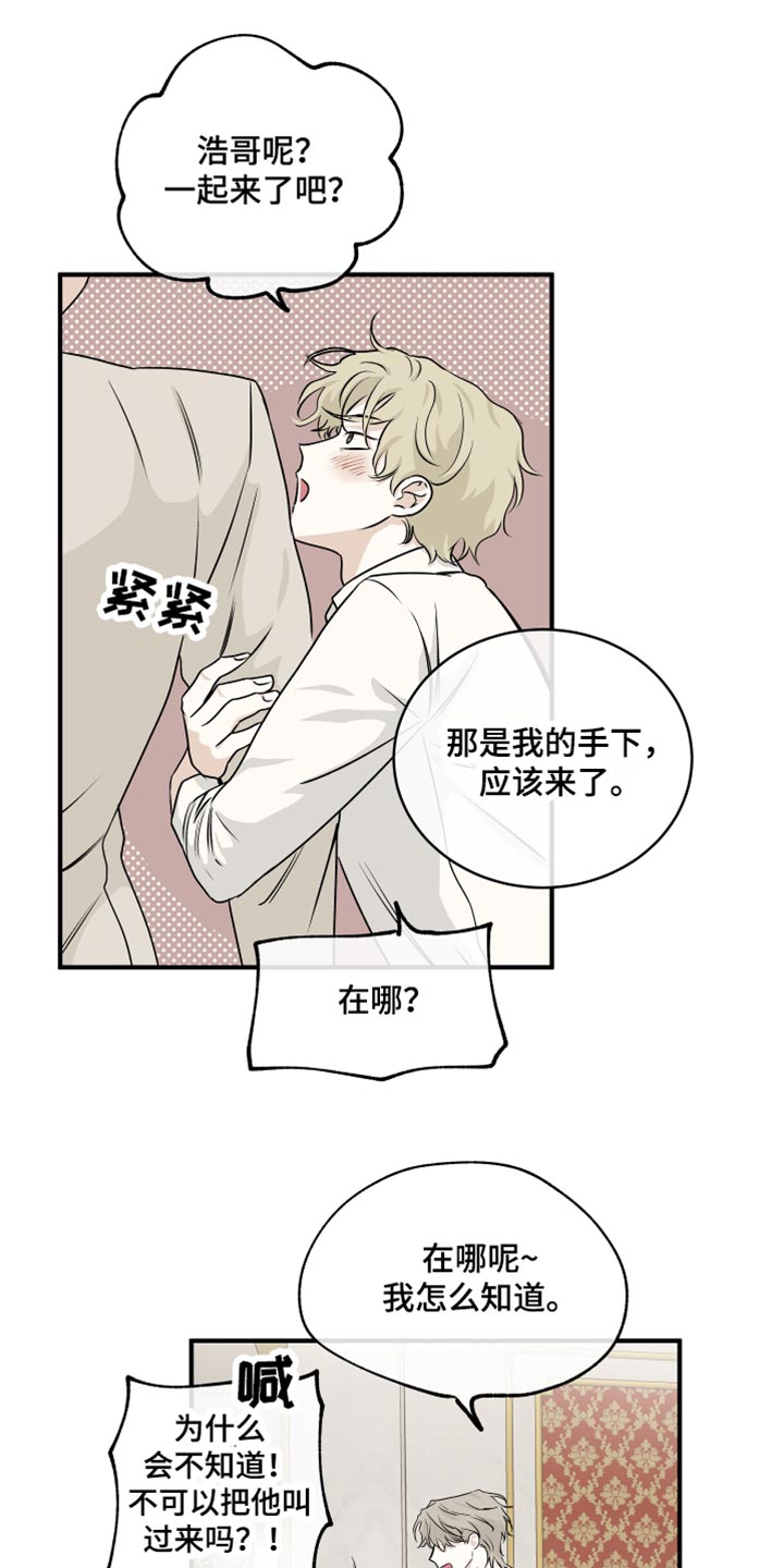 海之边境讲了什么漫画,第85话1图