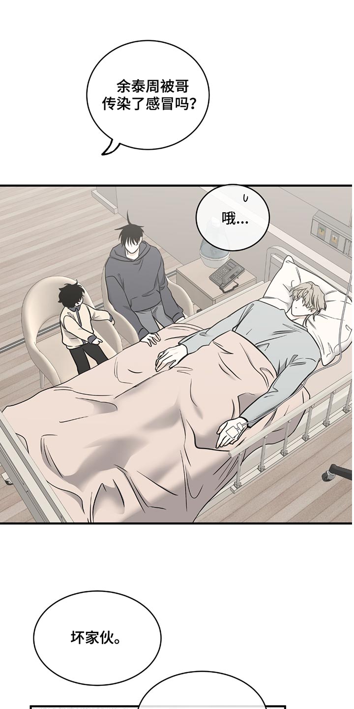 海之边境漫画漫画,第215话1图