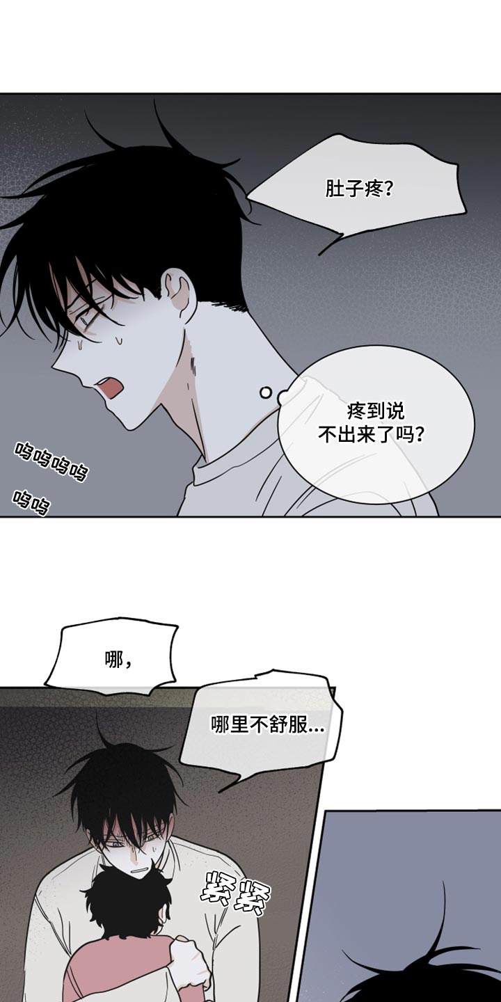 海之边境漫画,第37话2图