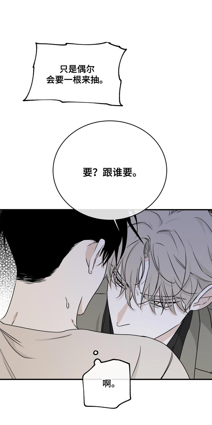 海之边境漫画,第94话1图