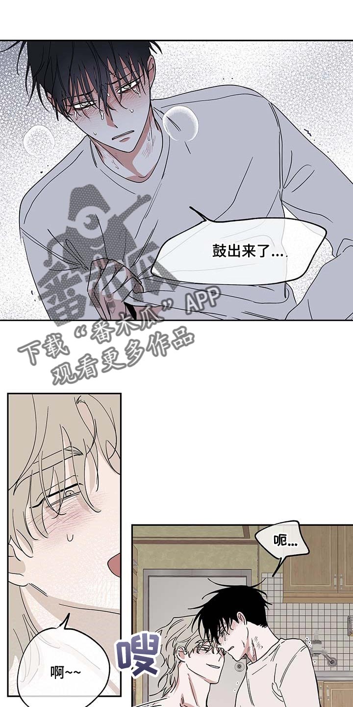 海之边境在线阅读漫画,第23话2图