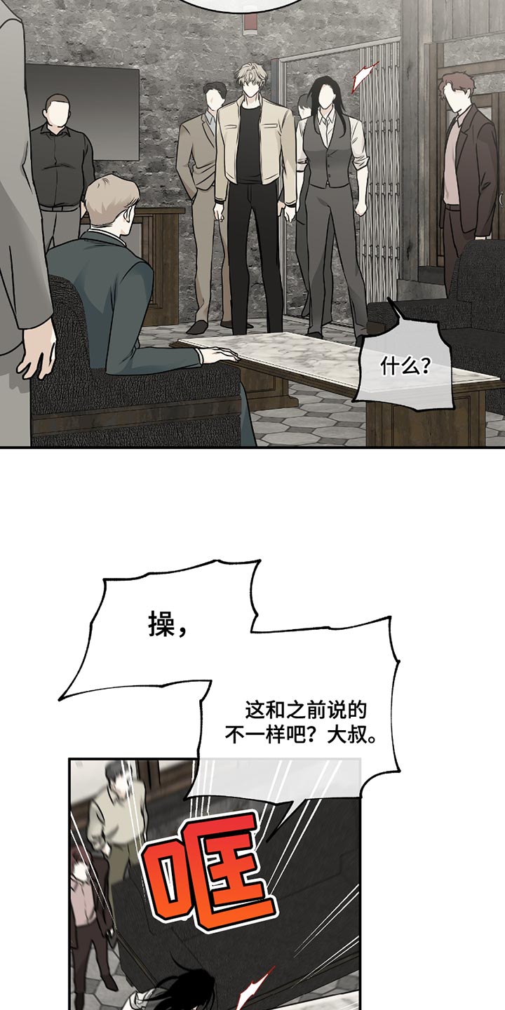 海之边境漫画完整版免费阅读看漫画,第205话1图