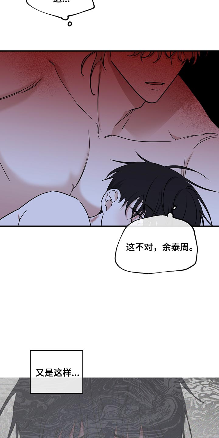 海之边境漫画,第229话1图