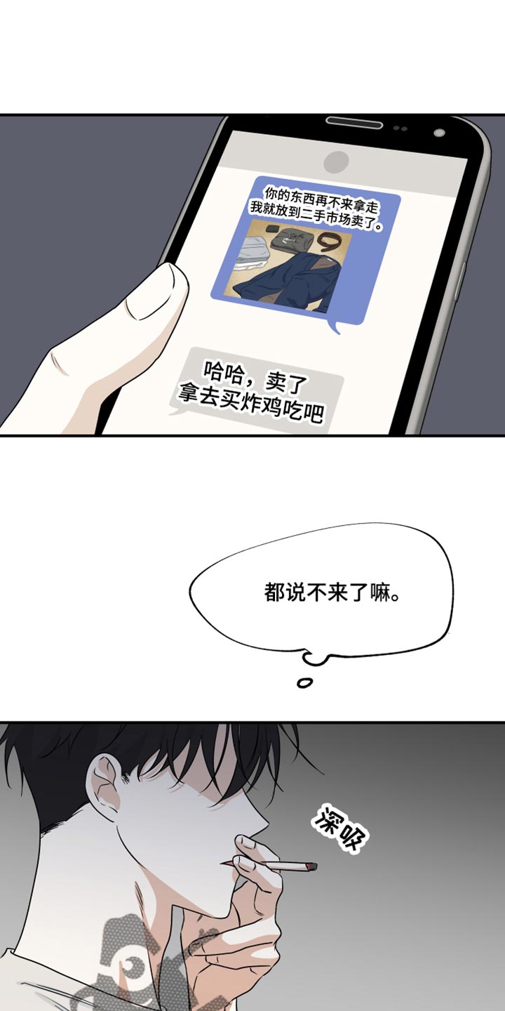 海之边境漫画,第83话1图