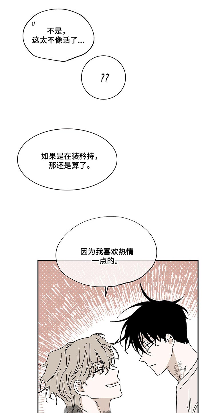 海之边境漫画漫画,第22话1图