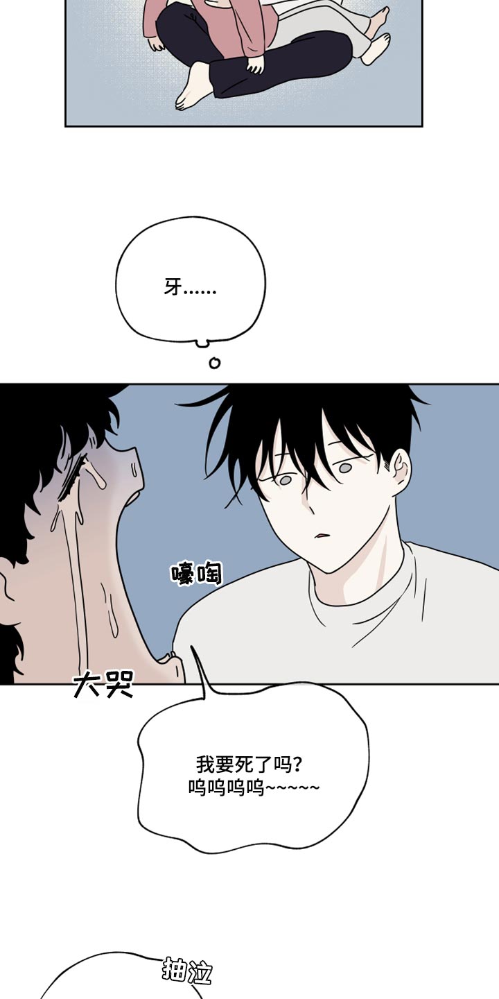 海之边境金义贤怀孕照片漫画,第37话1图