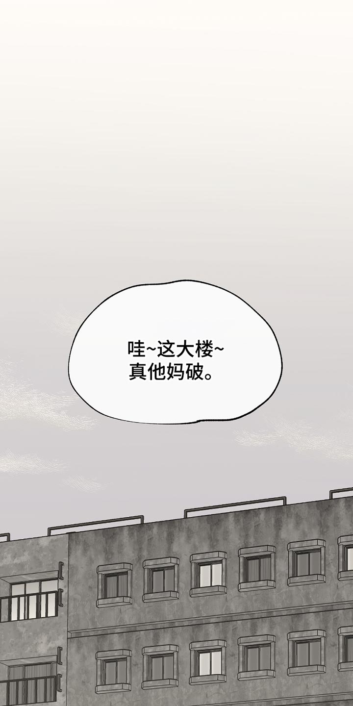 海之边境在线阅读漫画,第204话1图