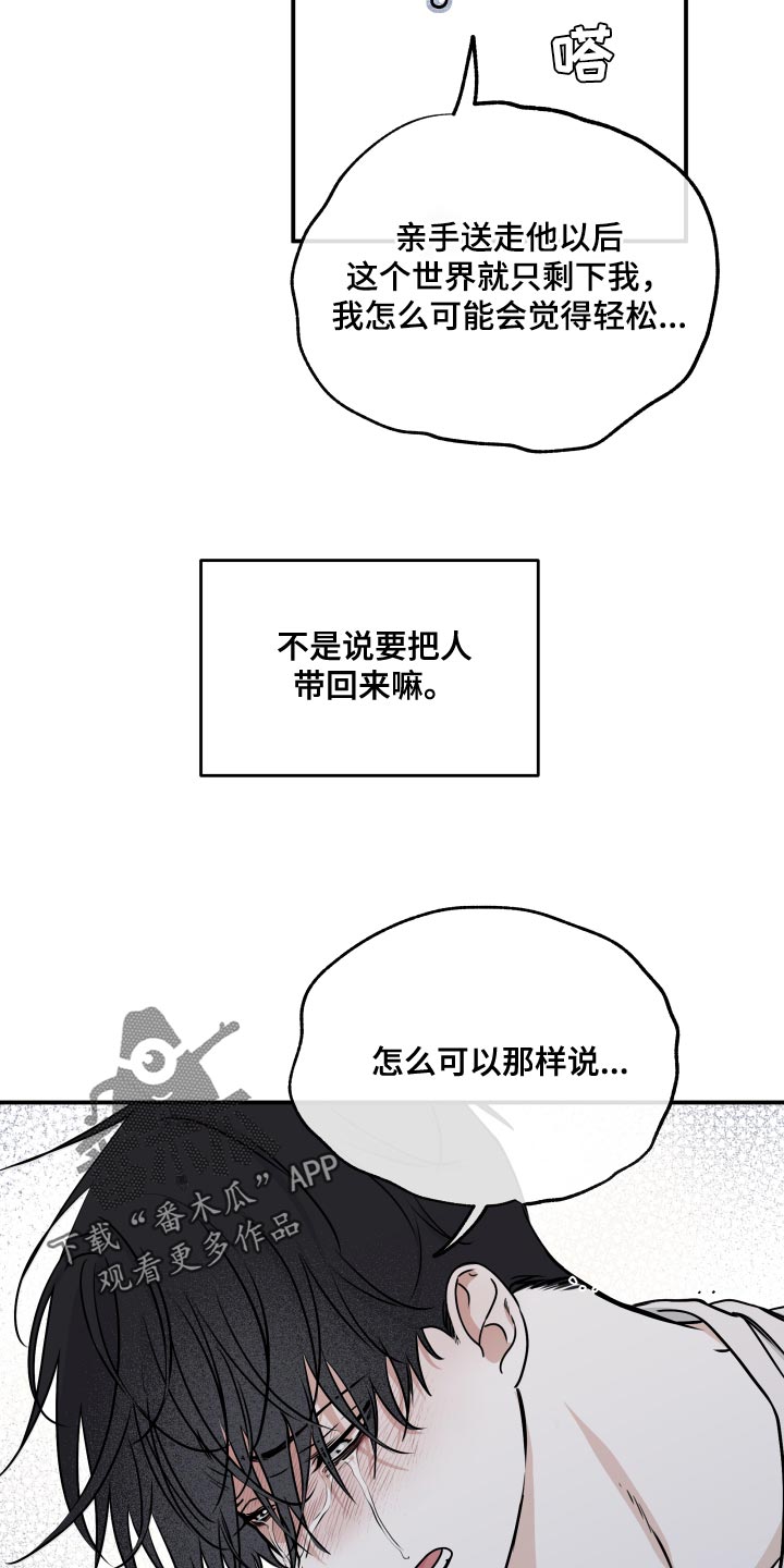 海之边境金义贤超燃漫画,第127话1图