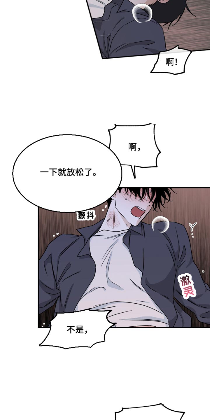 海之边境金义贤怀孕漫画,第86话2图