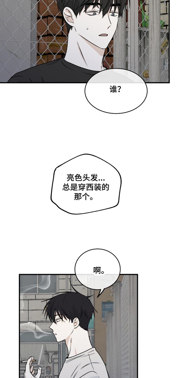 海之边境吕元英多高漫画,第83话1图