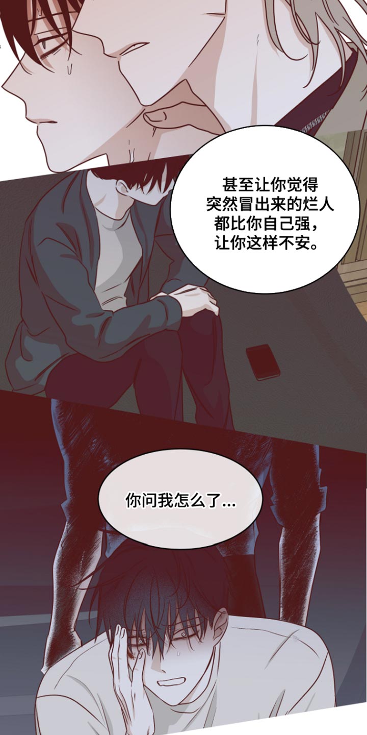 海之边境未删减漫画,第165话2图