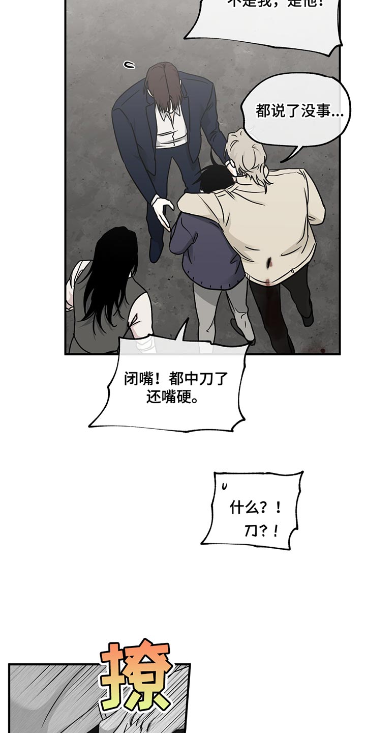 海之边境未删减漫画,第212话1图