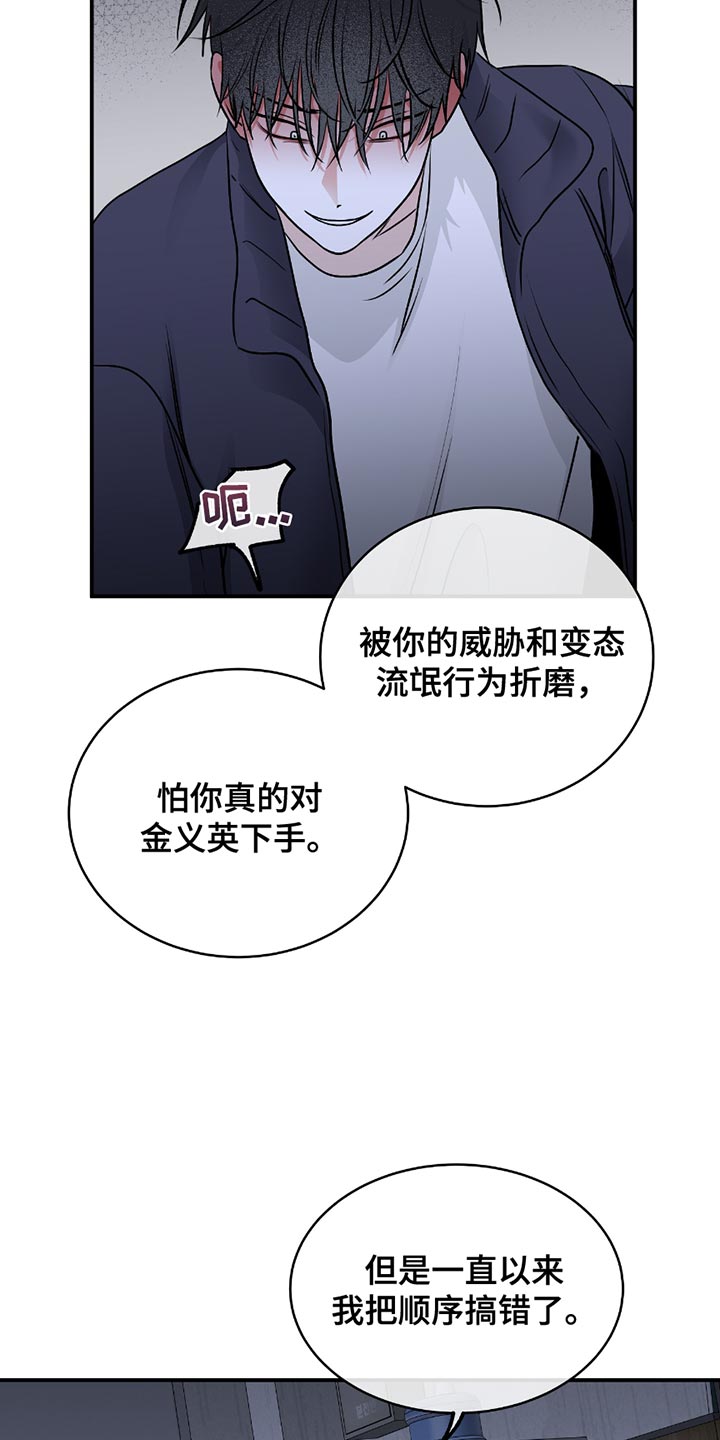 海之边境讲了什么漫画,第202话1图