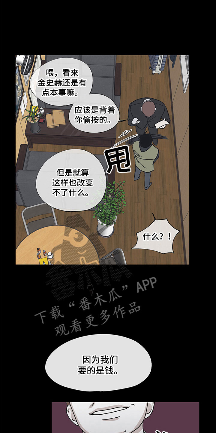 海之边境漫画免费漫画页面在线看漫画第三季漫画,第8话2图