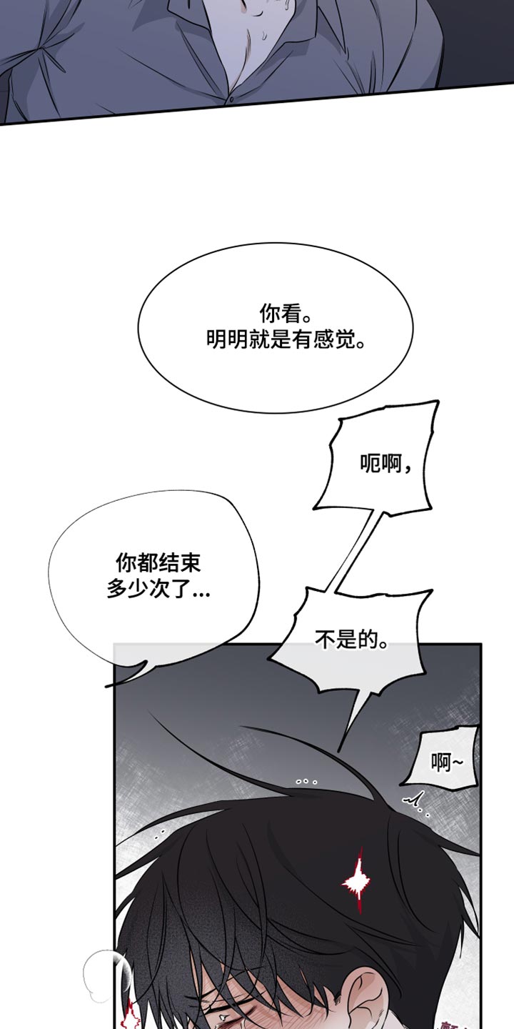 海之边境金义贤怀孕漫画,第109话1图