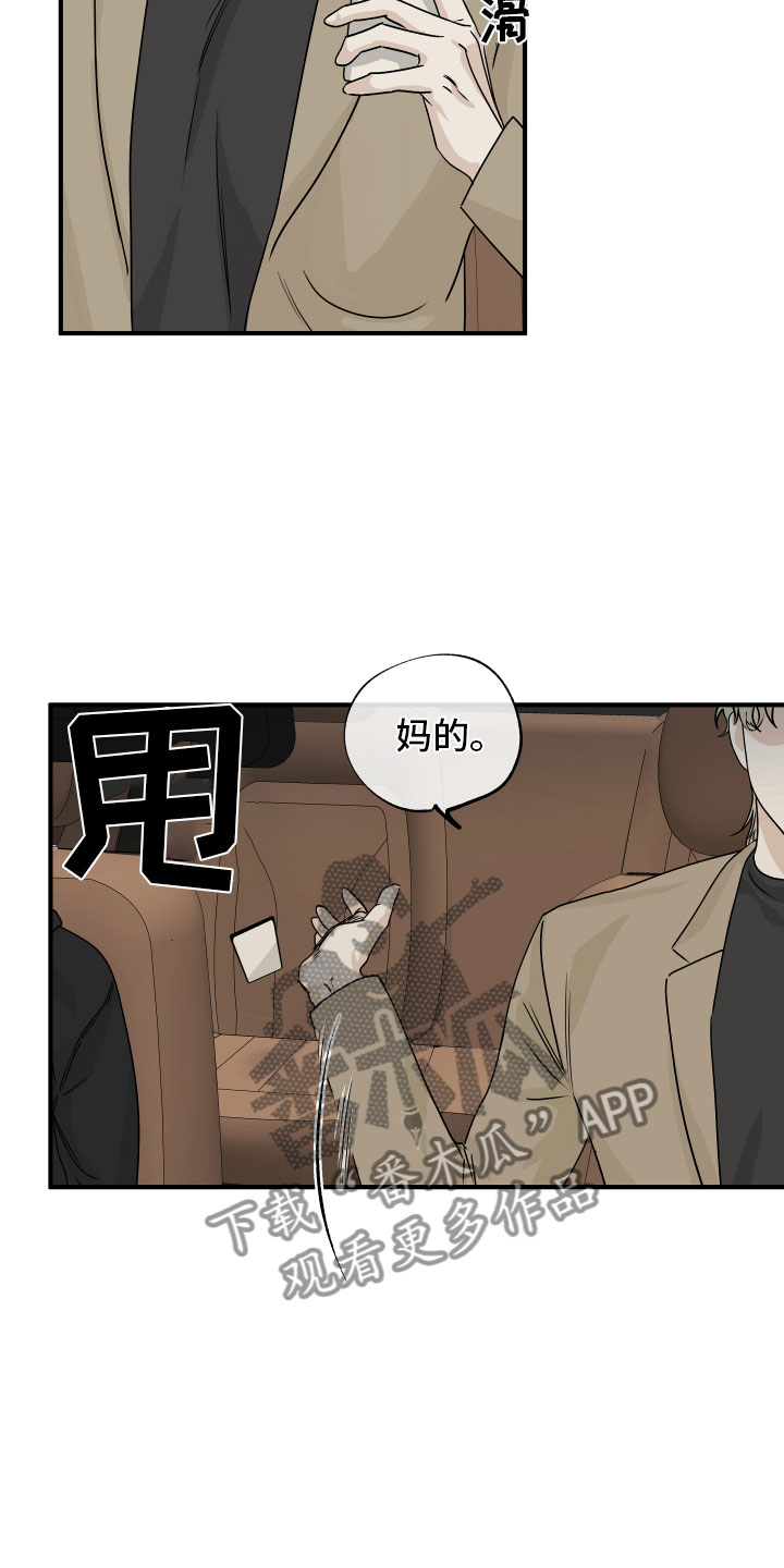 海之边境台版漫画,第60话1图