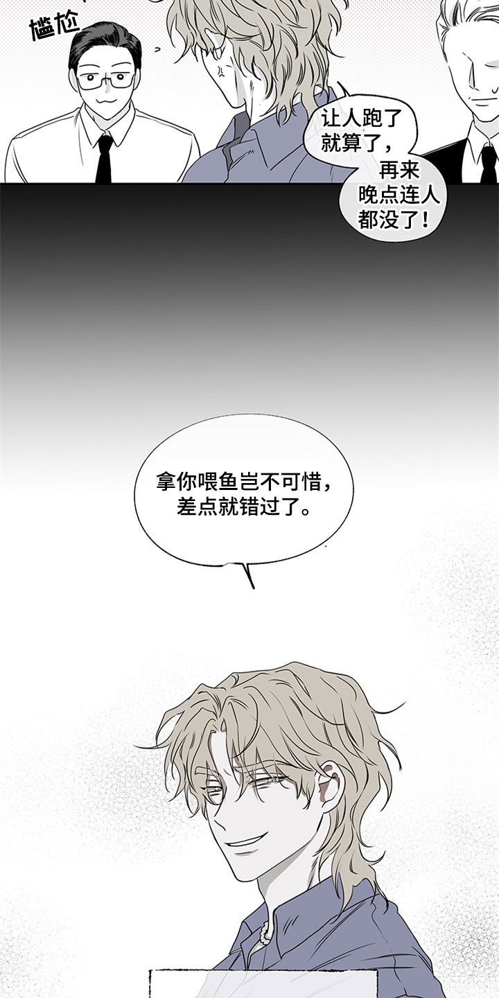 海之边境全集无删减漫画,第2话2图