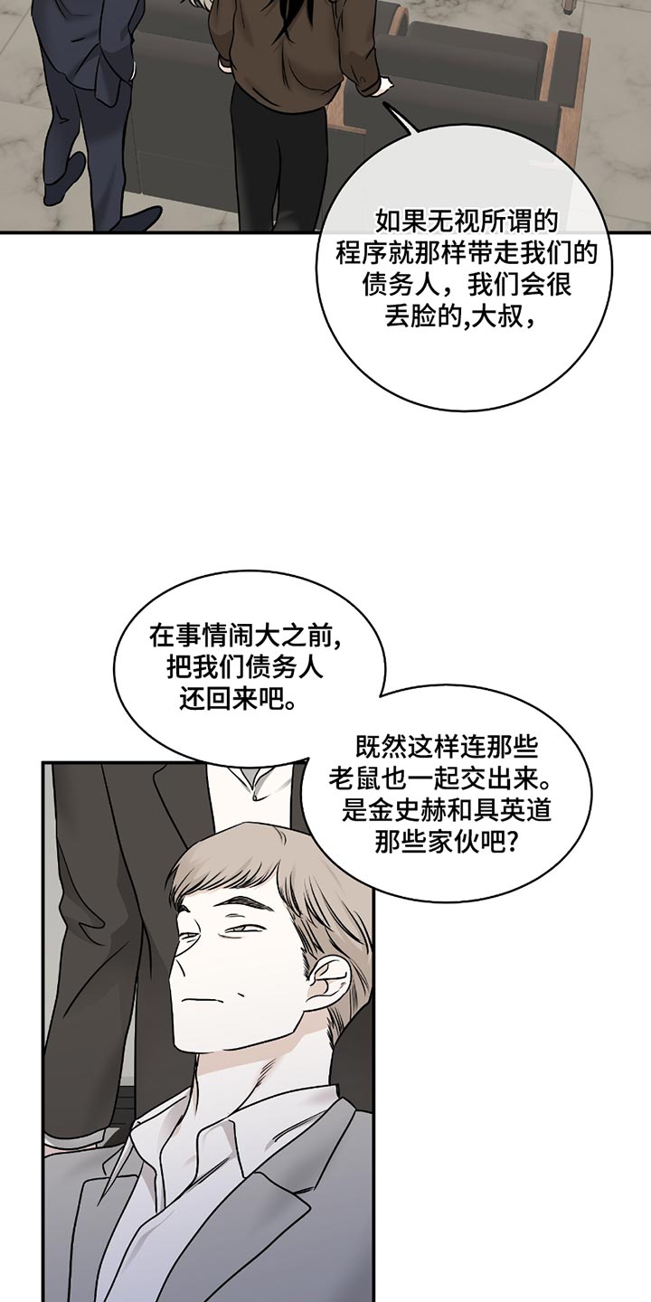 海之边境吕元英多高漫画,第194话1图