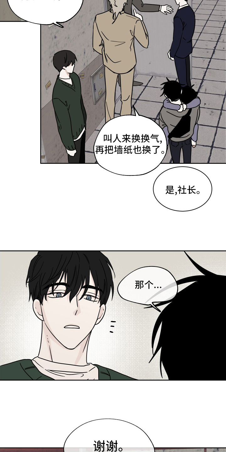 海之边境漫画,第45话2图